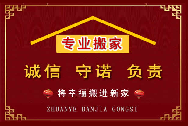 商丘搬家电话