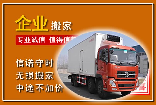 商丘工厂单位搬迁