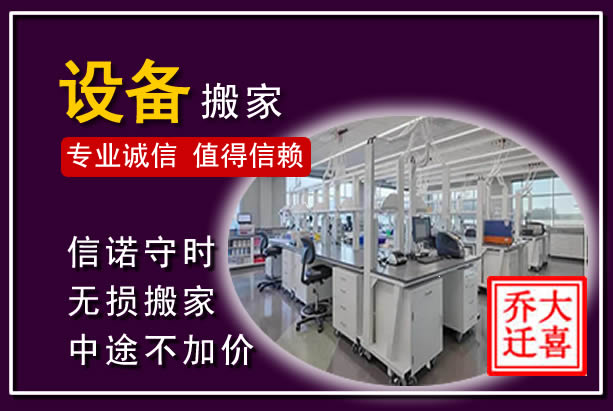 商丘仪器设备搬运