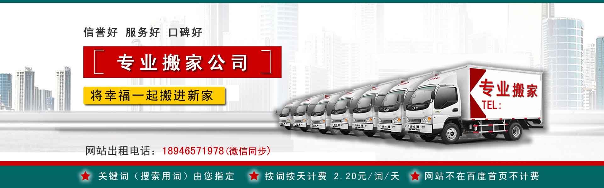 商丘小型搬家